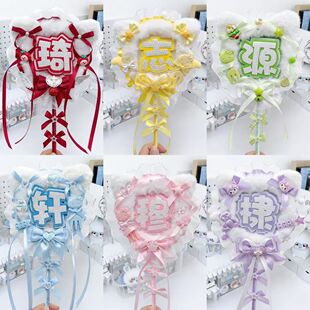 成品姓名牌应援棒diy毛绒蝴蝶结闪光魔法棒演唱会手持应援物料
