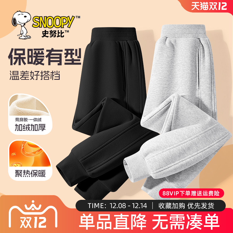 史努比男童裤子秋冬2024新款