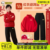 史努比儿童红色拜年服2026新款 冬马年本命年过年衣服男童加绒套装