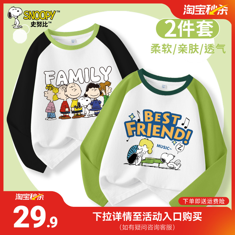 史努比童装男童长袖t恤衫