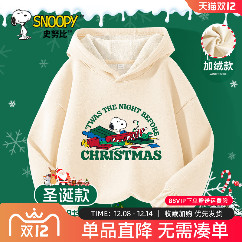 史努比圣诞节衣服儿童加绒卫衣冬