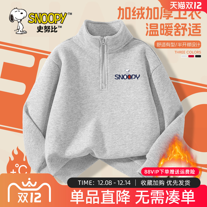 史努比男童加绒卫衣秋冬2025新款