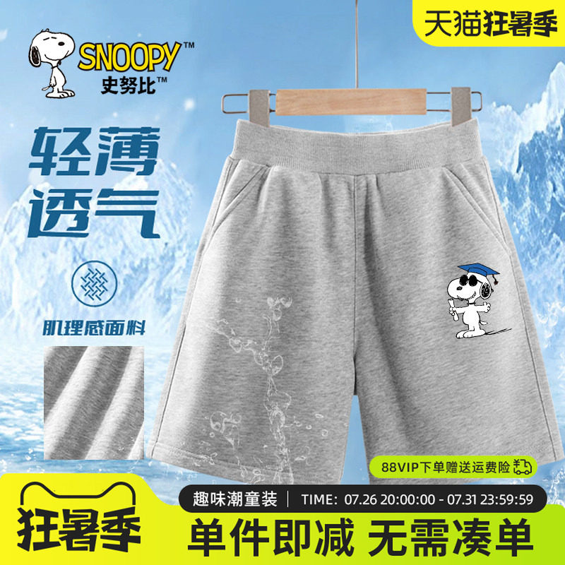 史努比短裤男童夏季裤子男大童夏装灰色透气五分裤儿童纯棉运动裤