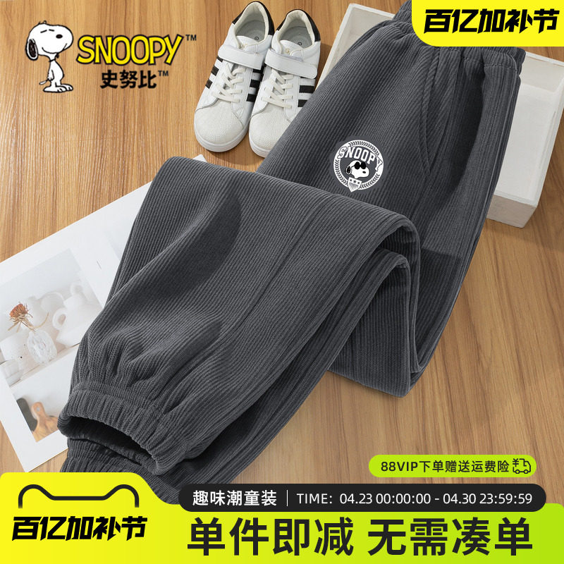 史努比男童裤子秋冬2026新款灯芯绒棉裤中大童加绒运动裤儿童卫裤