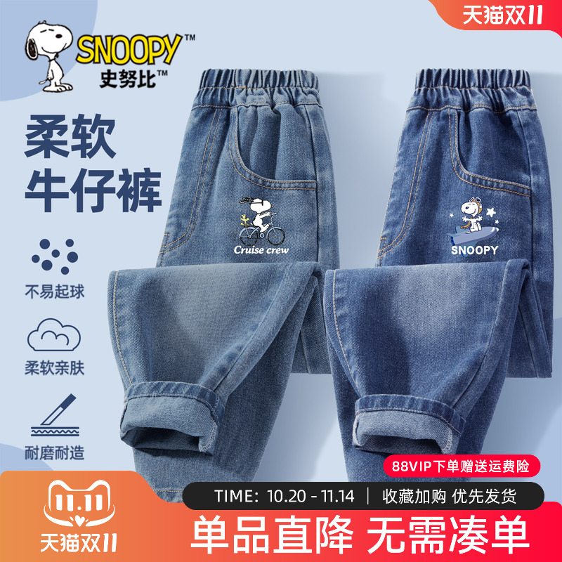 史努比男童牛仔裤2025新款秋冬男大童长裤潮酷男孩休闲裤儿童裤子