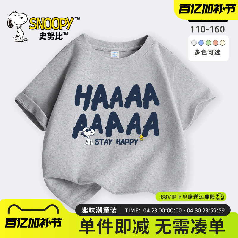 史努比男童t恤短袖儿童夏季灰色纯棉夏装上衣大童休闲宽松体恤衫