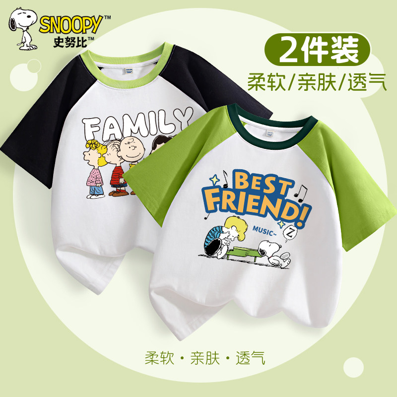 史努比男童插肩袖短袖t恤2026新款男孩夏季半袖儿童撞色纯棉体恤