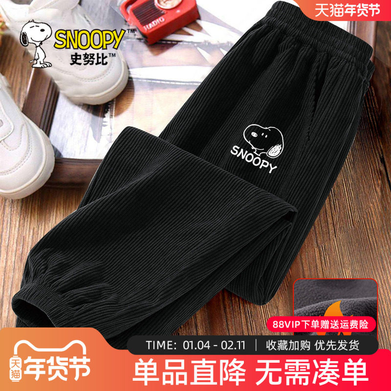 史努比男童加绒裤子2026新款男大童黑色灯芯绒长裤儿童束脚休闲裤,童装/婴儿装/亲子装,裤子,淘宝优惠券,粉丝福利购,淘宝优惠卷