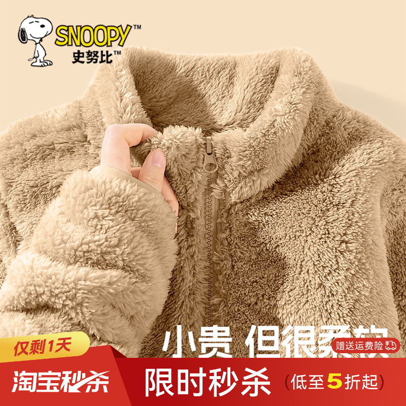 史努比男童摇粒绒外套加绒开衫冬