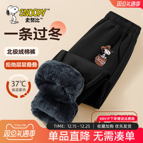 史努比男童加绒裤子冬季梭织裤