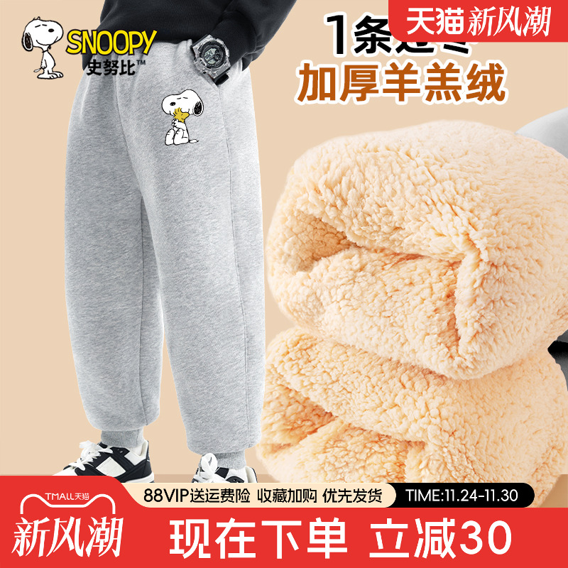 史努比童装儿童羊羔绒裤子男童冬季加绒卫裤棉裤男孩加厚一体绒裤