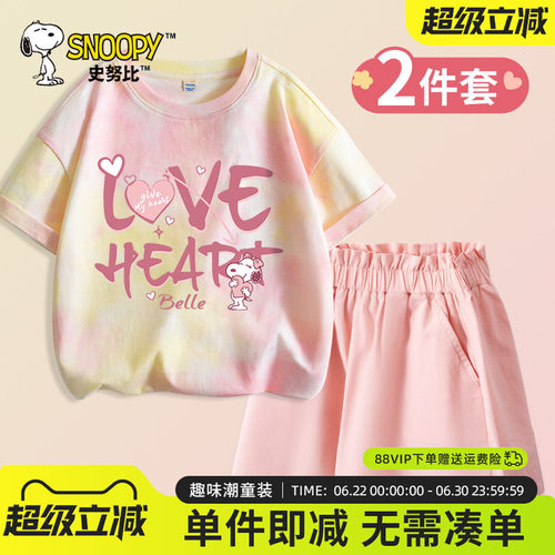 Snoopy女童套装短袖夏季