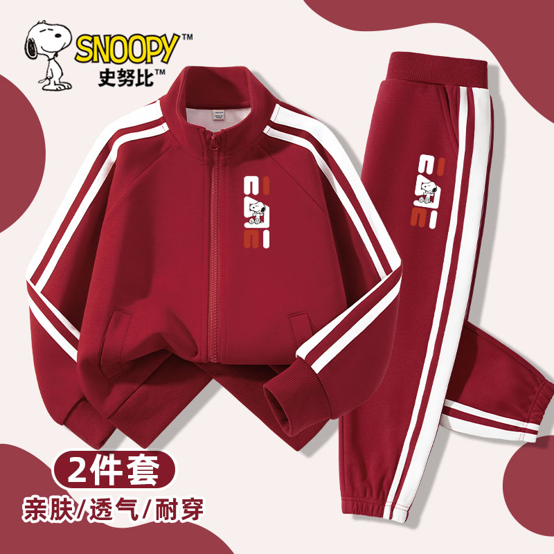 史努比童装男童春装套装2025新款儿童运动服男孩休闲外套春秋上衣