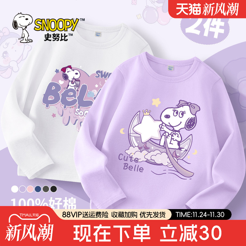 史努比女童长袖t恤纯棉薄款