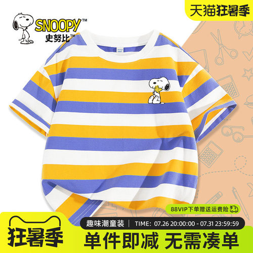 史努比男童运动夏装套装