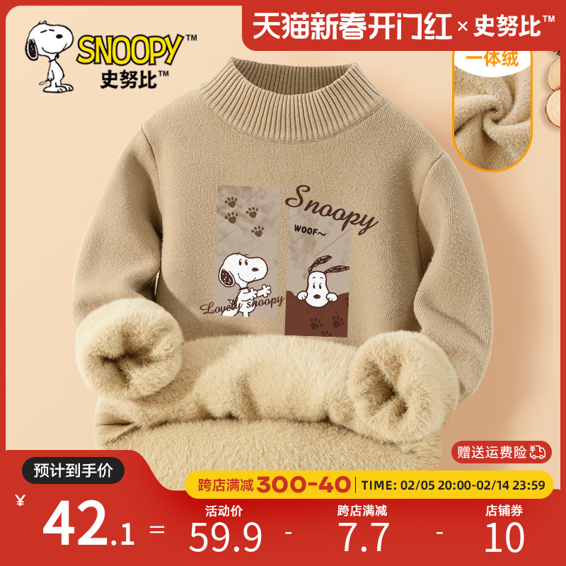 史努比男童毛衣秋冬2025新款男孩毛线衣冬季加绒加厚款儿童针织衫