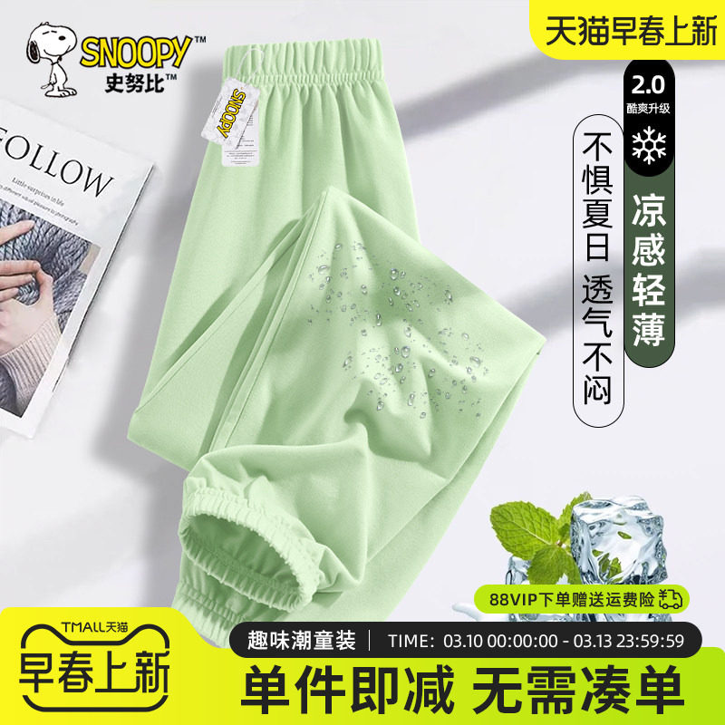史努比童装女童夏季裤子2026新款女孩休闲裤浅绿色儿童冰丝防蚊裤