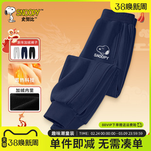 史努比儿童加厚绒裤子男大童加绒棉裤男童冬季保暖卫裤男孩运动裤
