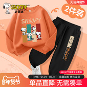 春秋季 2026新款 帅气男孩卫衣长袖 史努比男童套装 打底衫 儿童运动服