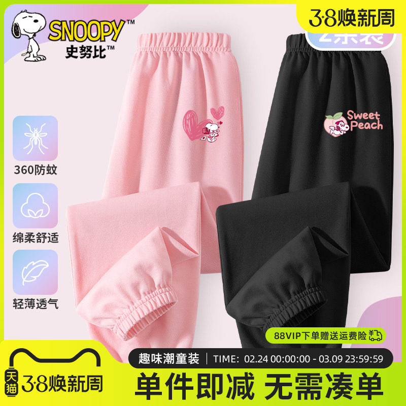 史努比女童裤子夏季2026新款运动裤薄款儿童冰丝防蚊裤粉色休闲裤