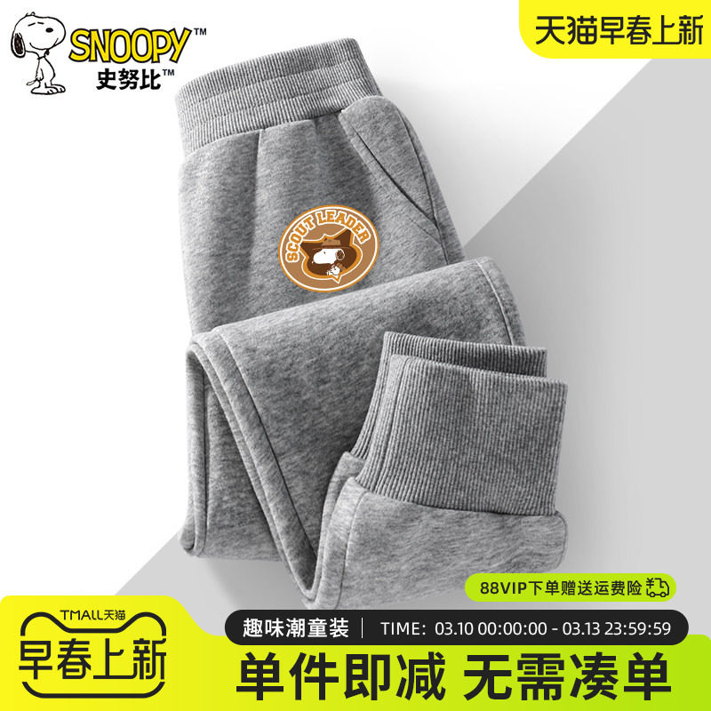 史努比男童裤子春秋款2026新款束脚裤男大童运动裤儿童装秋季卫裤