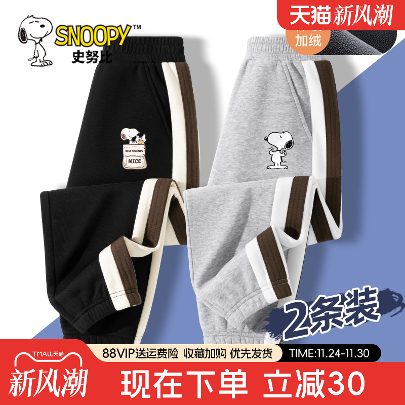 史努比童装儿童加绒裤子外穿男童卫裤男孩薄绒长裤男大童运动裤厚