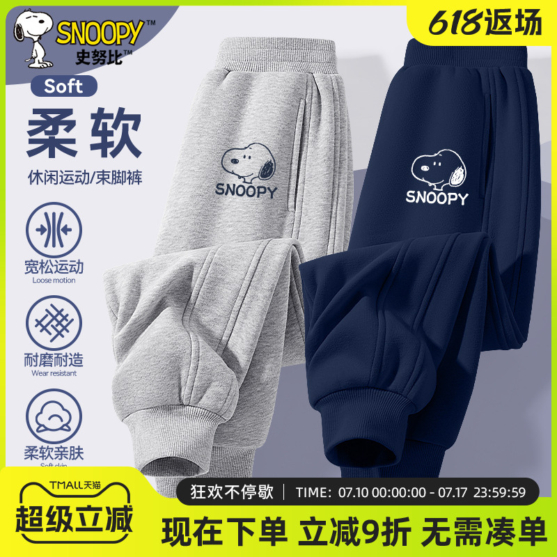 史努比童装男童裤子2025新款春秋长裤男孩秋季卫裤儿童运动裤秋装