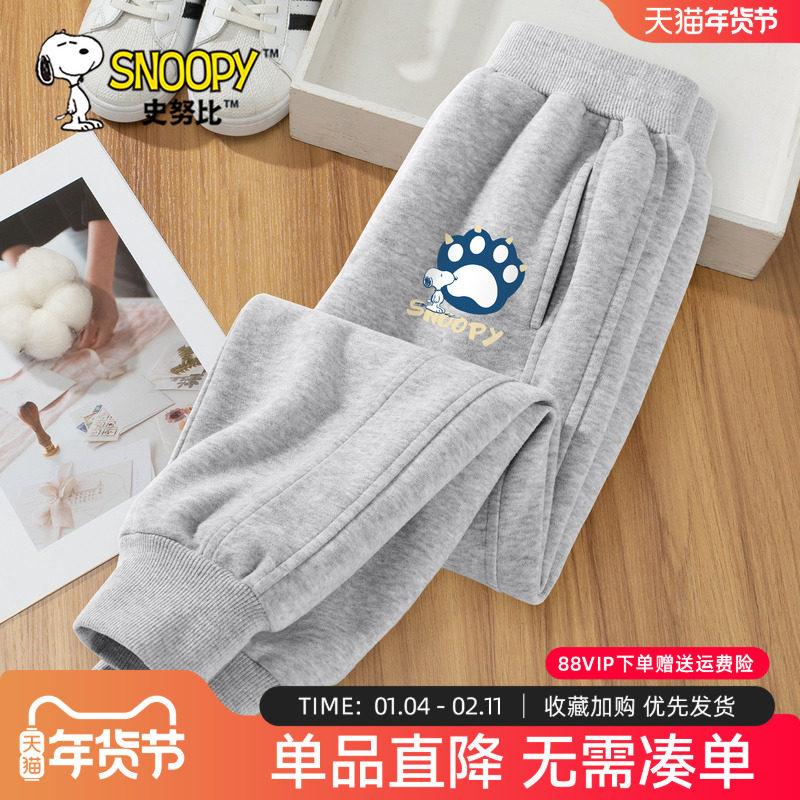 史努比男童裤子春秋款男大童薄款运动裤2026新款儿童潮酷长裤灰色,童装/婴儿装/亲子装,裤子,淘宝优惠券,粉丝福利购,淘宝优惠卷