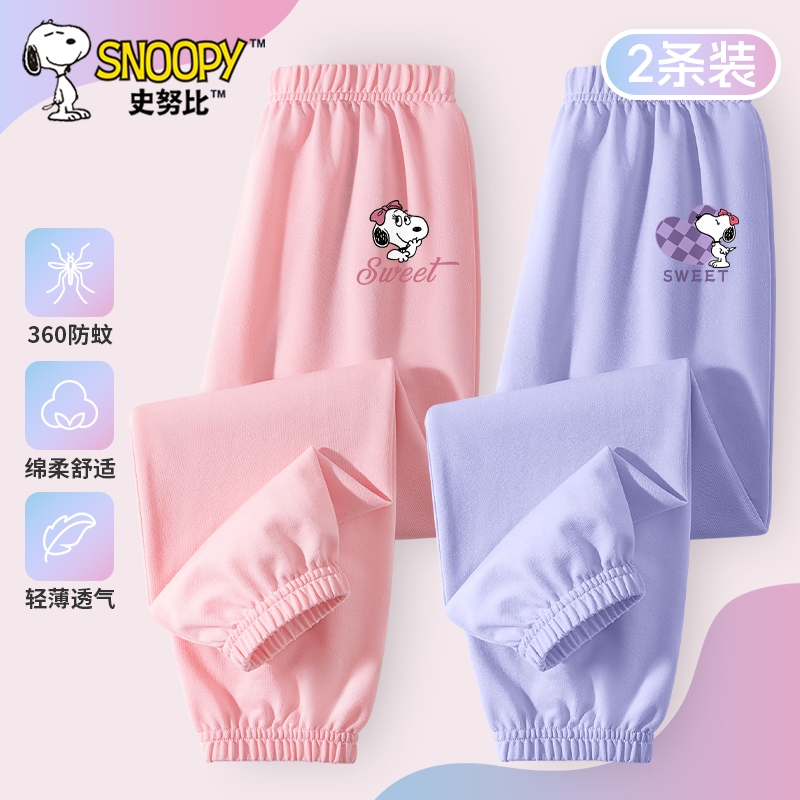 史努比女童裤子夏薄款2025新款女孩冰丝运动裤夏季长裤儿童防蚊裤