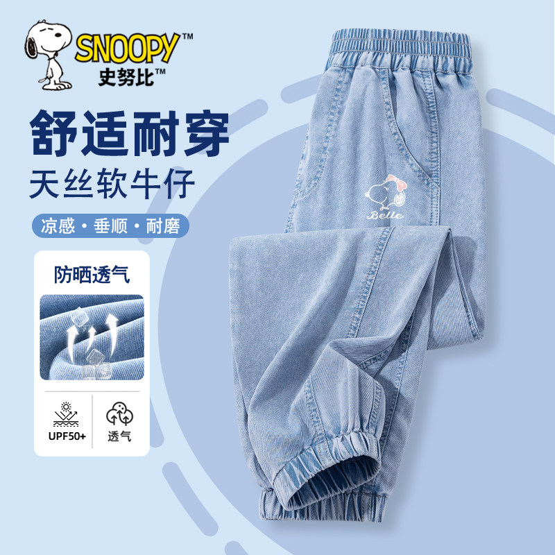 史努比女童天丝牛仔裤夏季薄款长裤女大童防蚊裤冰丝凉感裤子儿童