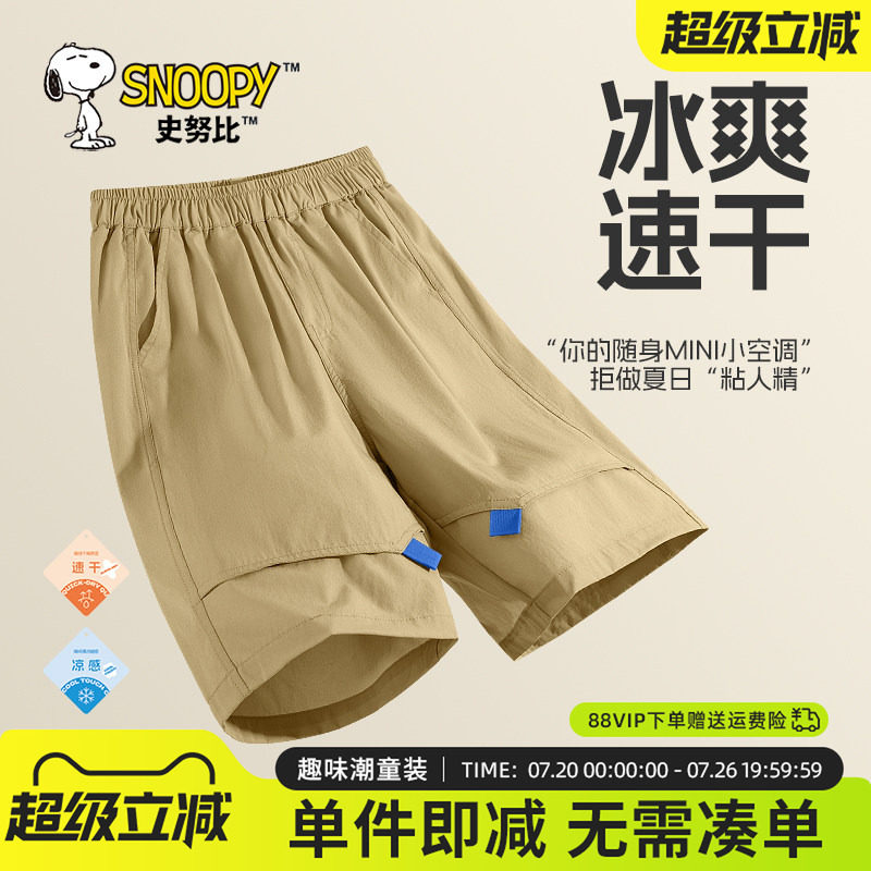 史努比童装男童短裤夏薄款速干裤2026新款男孩五分裤儿童夏季裤子