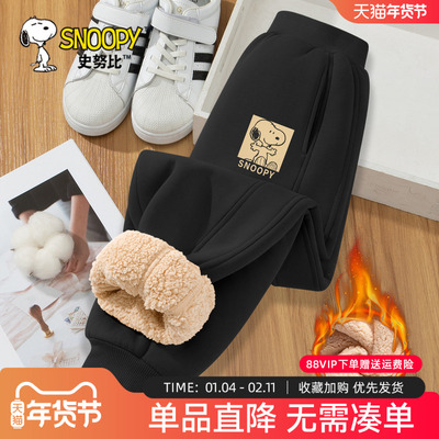 史努比男童裤子秋冬款羊羔绒卫裤