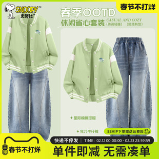 史努比男童套装2026新款男孩潮酷棒球服初中生绿色春装儿童两件套