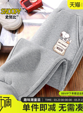 史努比女童裤子春秋款2026新款卫裤女大童秋装灰色卫裤儿童运动裤