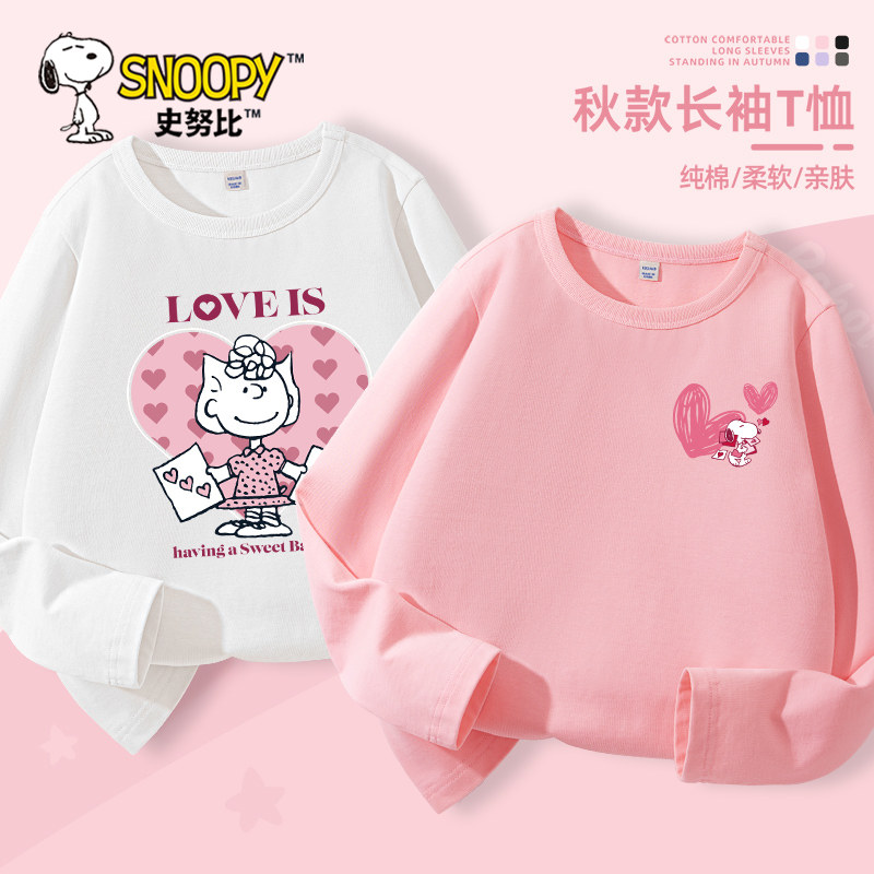 史努比女童长袖t恤秋季纯棉体恤女大童白色上衣薄儿童春秋打底衫