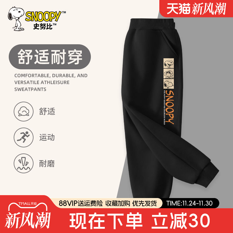 史努比童装男童秋季卫裤