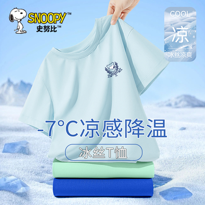 史努比男童短袖t恤夏薄款速干衣