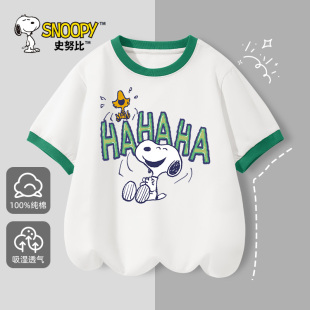 史努比童装儿童纯棉打底衫大童白色休闲上衣2026新款男童短袖t恤