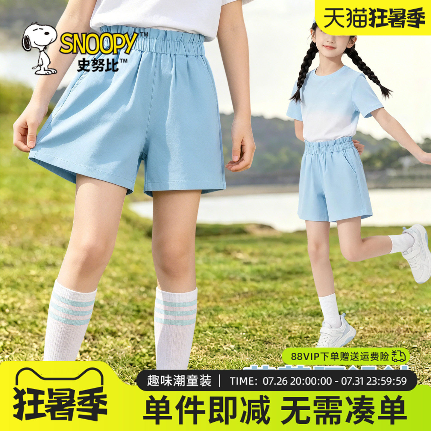 史努比童装女童花苞裤夏薄款运动打底裤女孩五分短裤儿童纯棉裤子