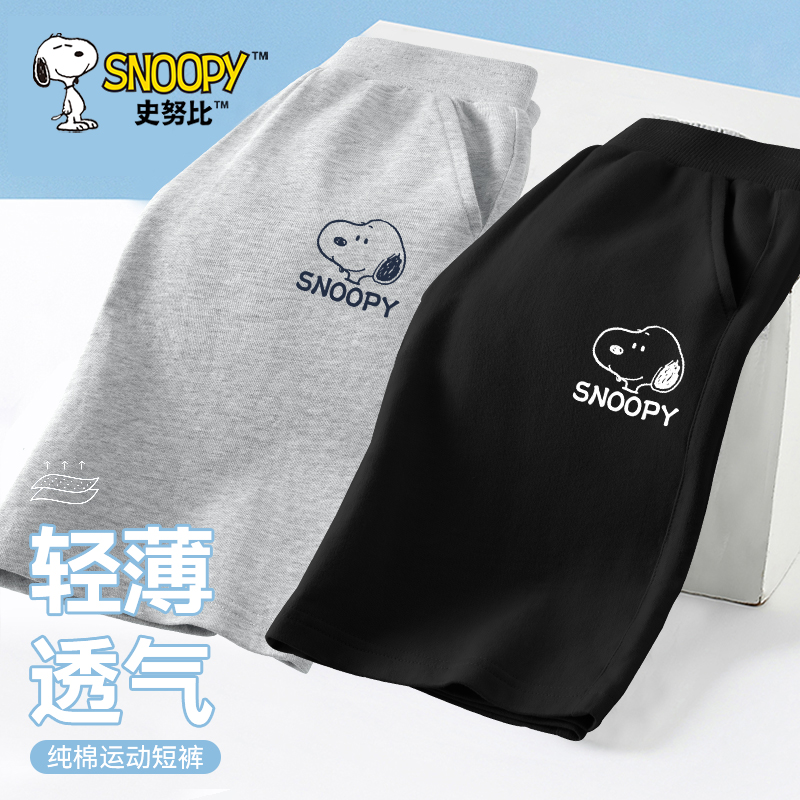 史努比儿童短裤2025新款男孩夏装男大童黑色运动裤男童纯棉五分裤