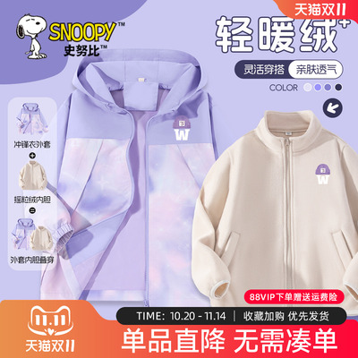 史努比儿童冲锋衣外套女童秋冬款