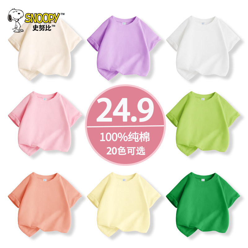 史努比女童短袖t恤夏季纯色上衣女大童纯棉洋气时髦夏装儿童半袖