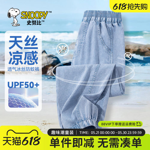 史努比儿童裤子夏薄款天丝牛仔裤