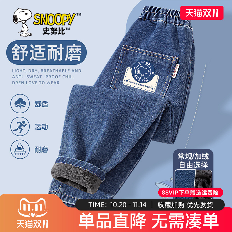 史努比男童牛仔裤春秋款2025新款