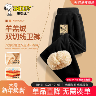 儿童运动裤 史努比男童一体绒裤 保暖羊羔绒棉裤 冬季 子加绒加厚卫裤