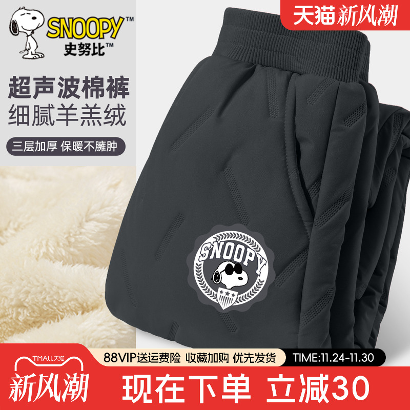 史努比儿童保暖裤男童羊羔绒裤子