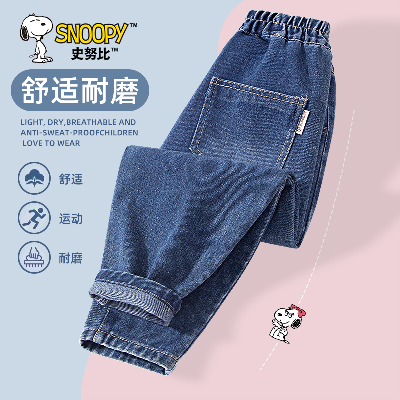 史努比女童加绒牛仔裤2025新款秋装长裤女孩秋季萝卜裤儿童裤子秋