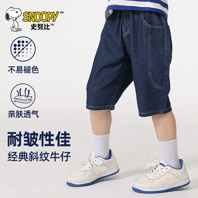史努比男童短裤外穿夏装2025新款男大童夏季中裤儿童牛仔五分裤子