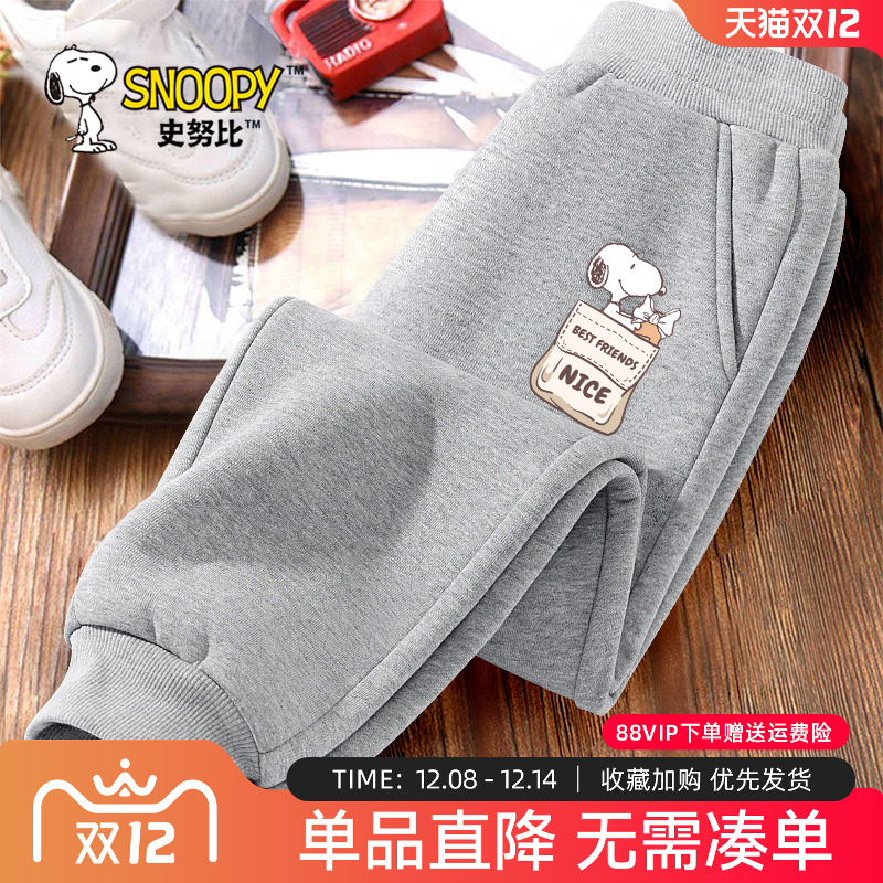 史努比女童裤子春秋款2025新款卫裤女大童秋装灰色卫裤儿童运动裤