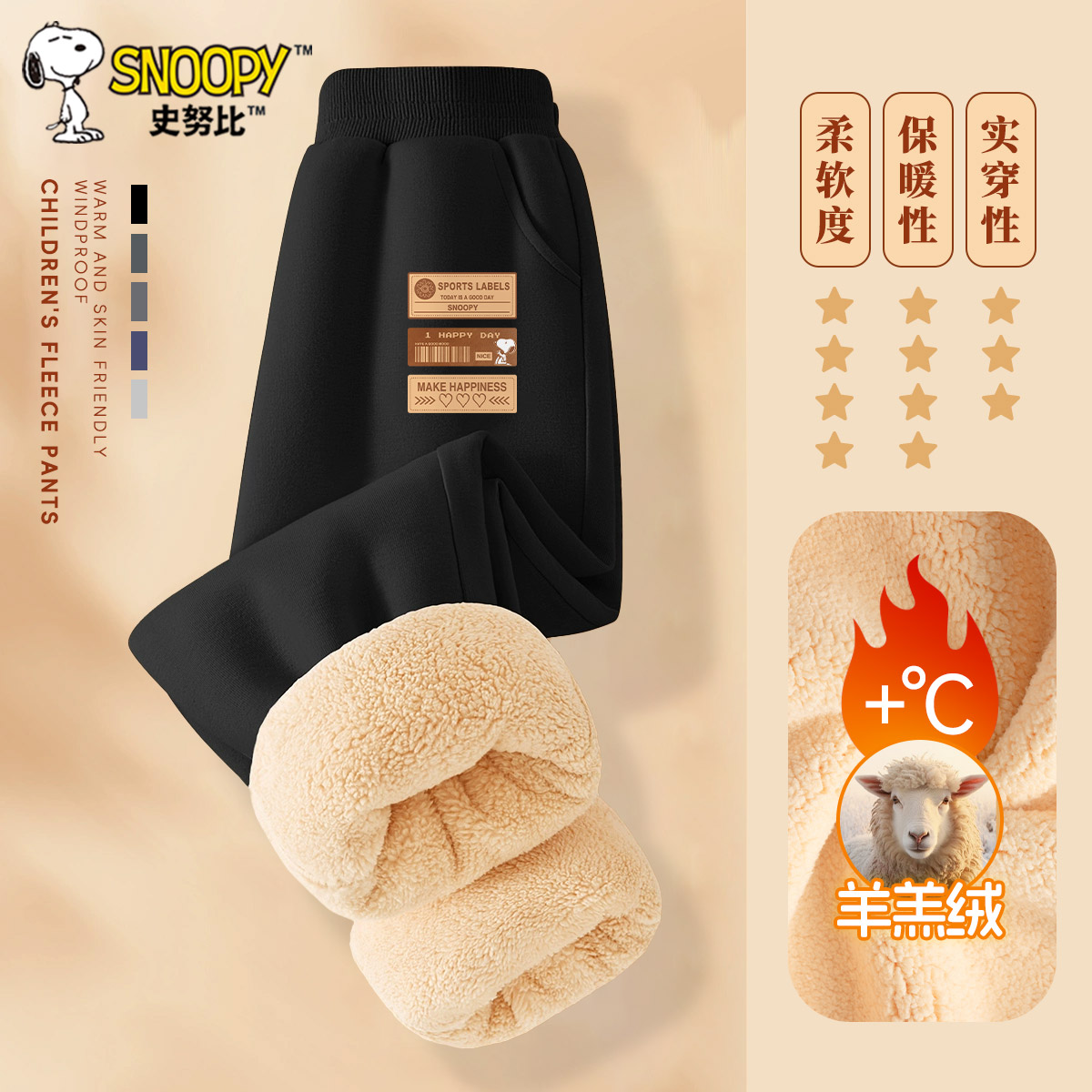 史努比男童羊羔绒裤子秋冬款